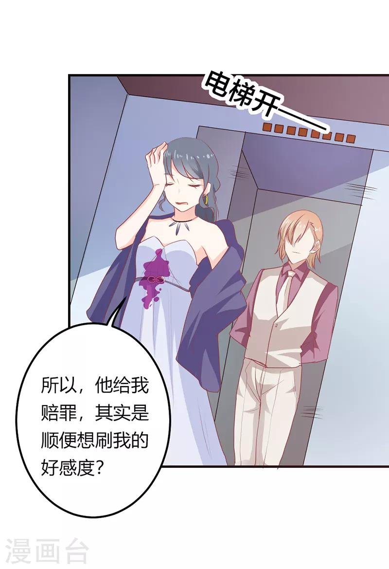第二部第21话 真是不死心的人