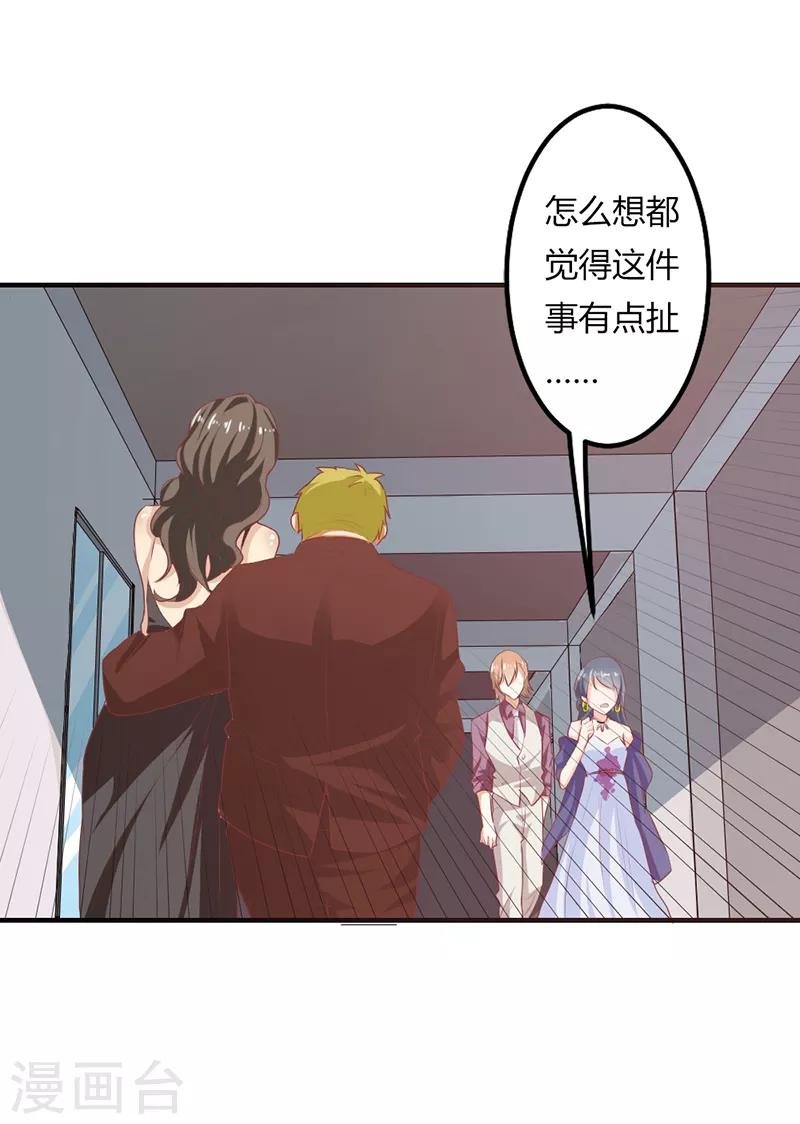 第二部第21话 真是不死心的人