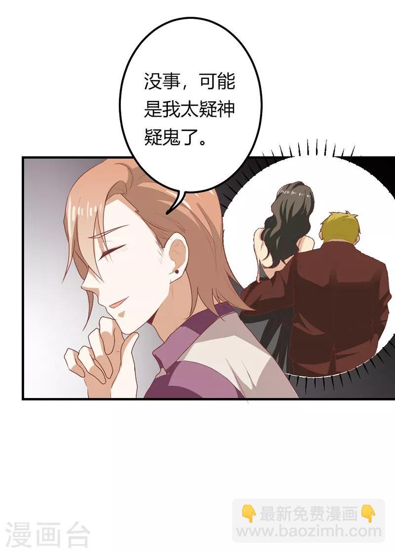 第二部第21话 真是不死心的人