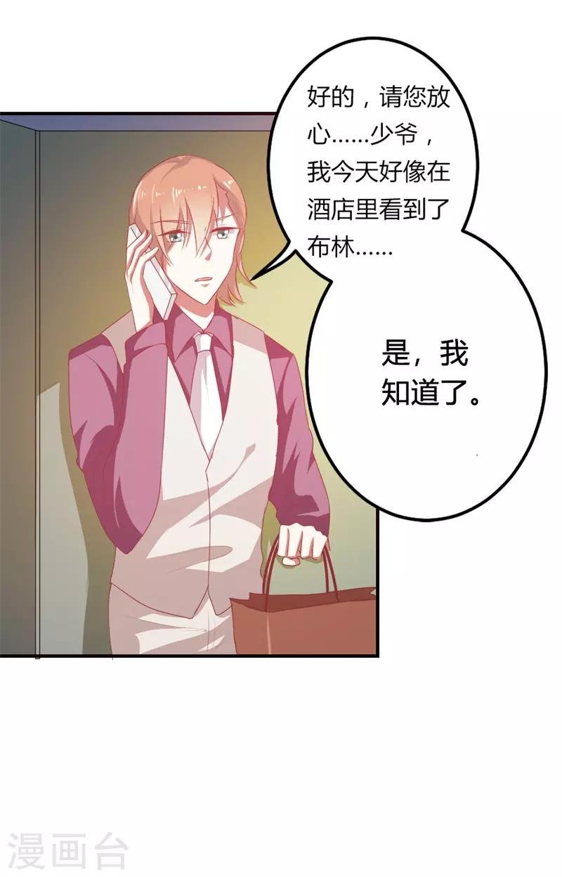 第二部第22话 不要太感谢我