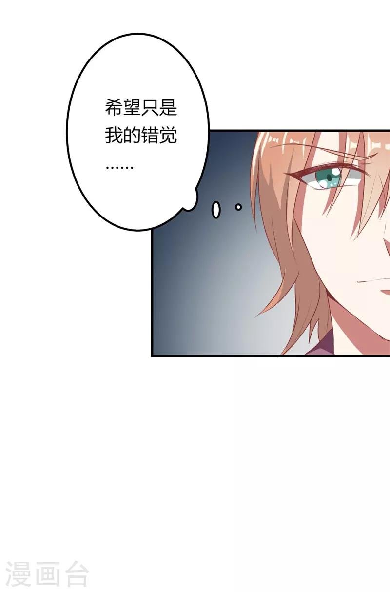 第二部第22话 不要太感谢我