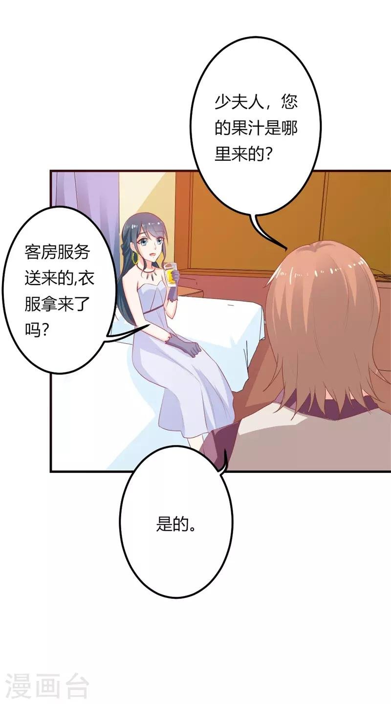 第二部第22话 不要太感谢我