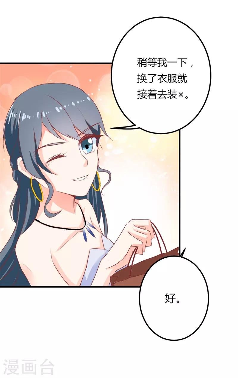 第二部第22话 不要太感谢我