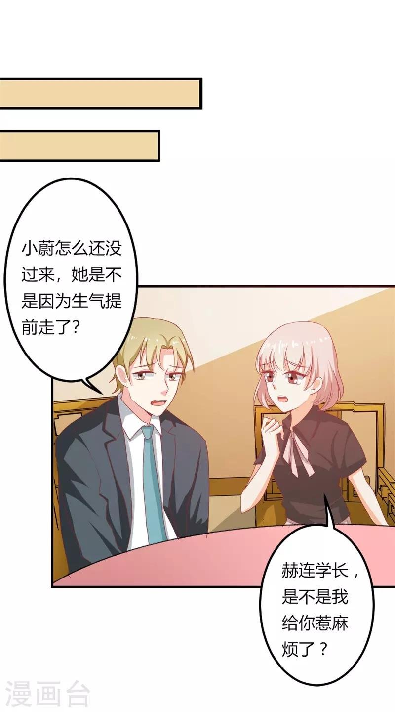 第二部第22话 不要太感谢我