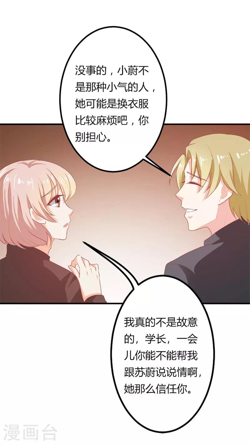 第二部第22话 不要太感谢我