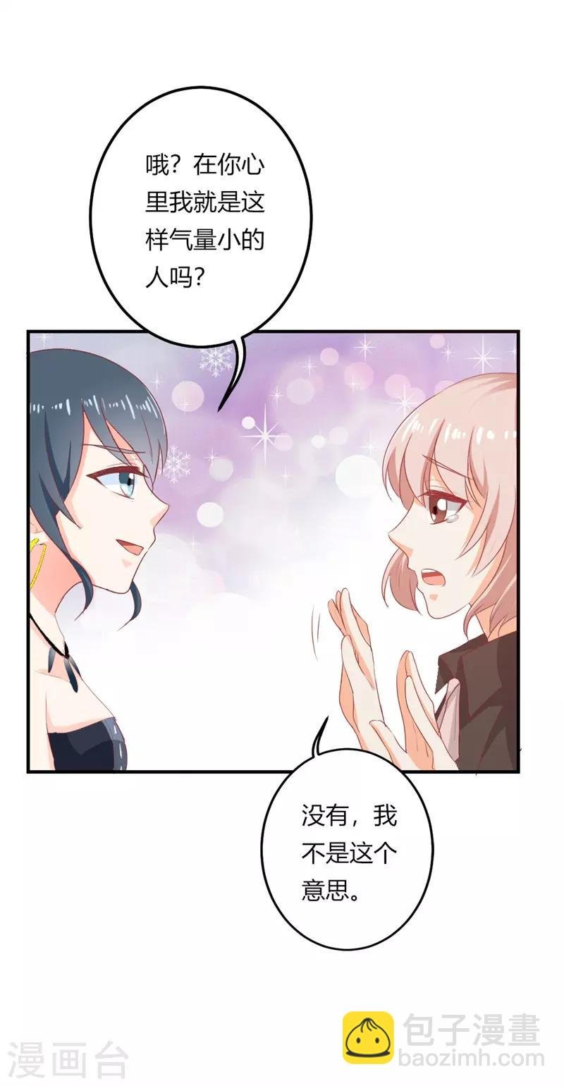 第二部第22话 不要太感谢我