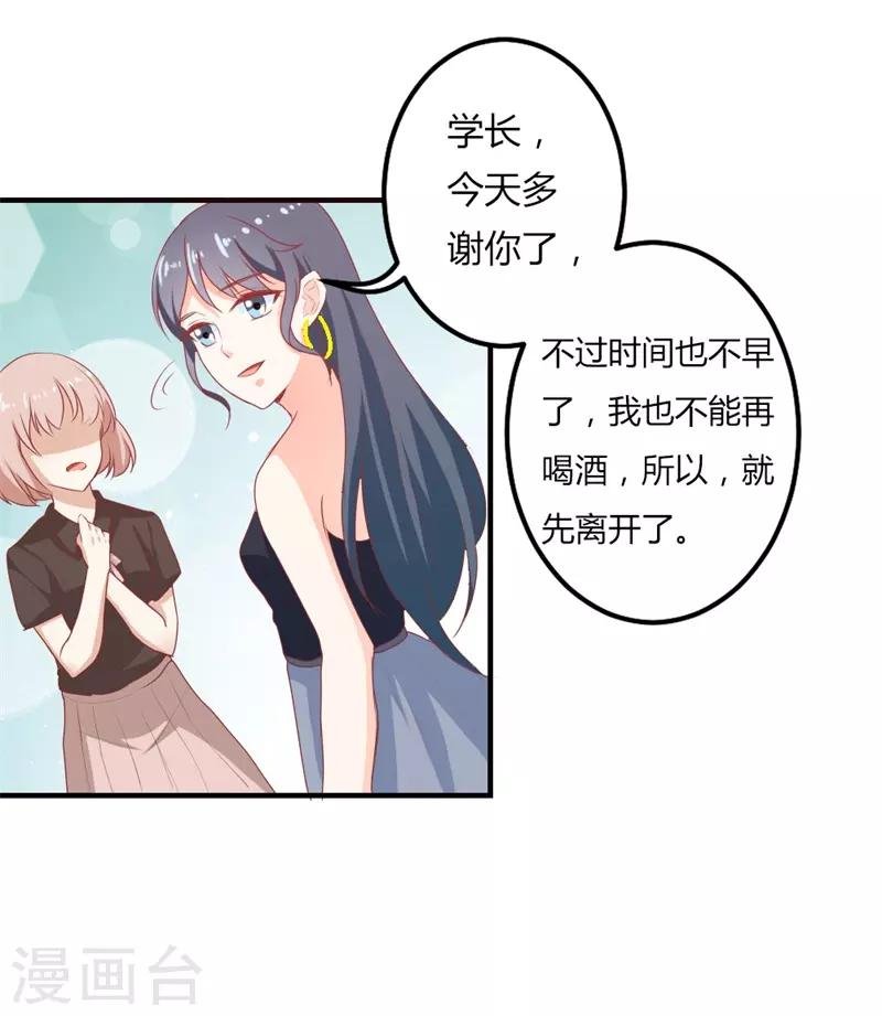 第二部第22话 不要太感谢我