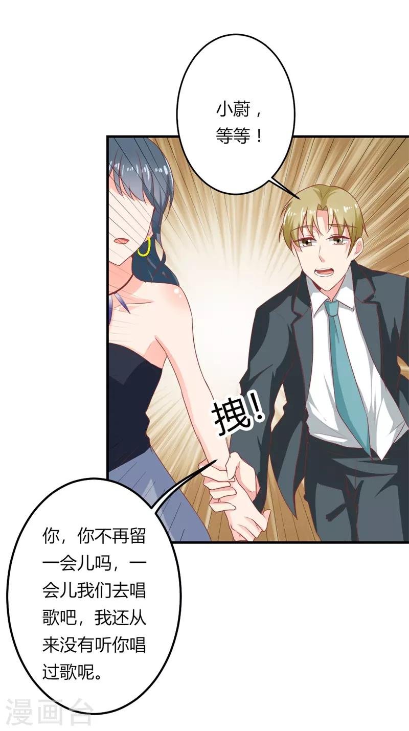 第二部第22话 不要太感谢我