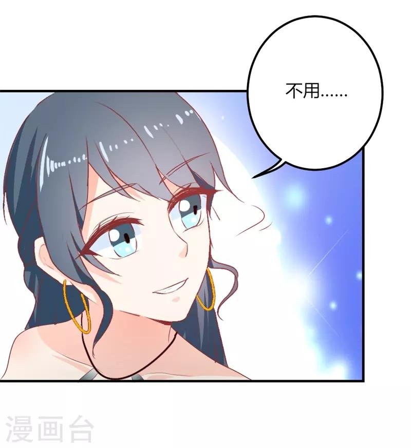 第二部第22话 不要太感谢我