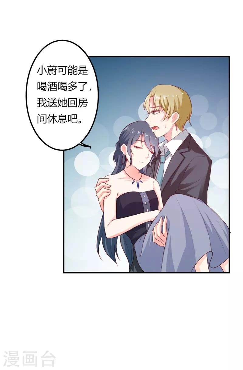 第二部第22话 不要太感谢我