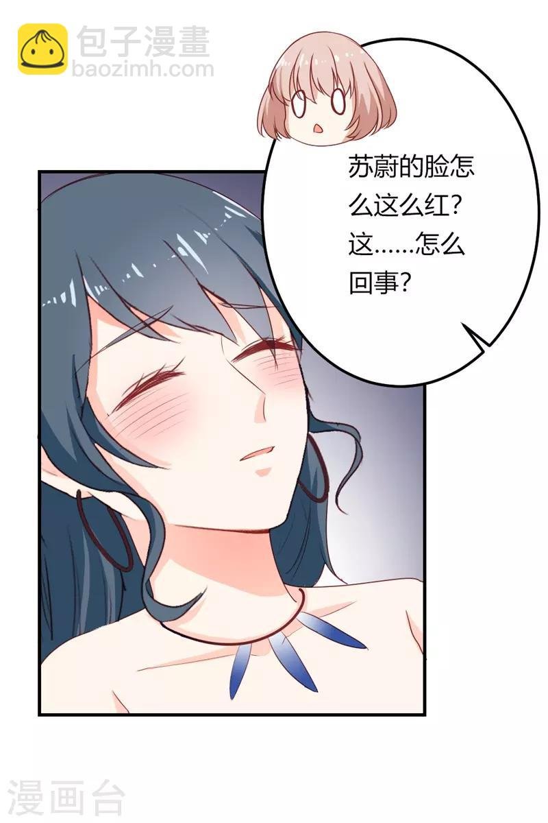 第二部第22话 不要太感谢我