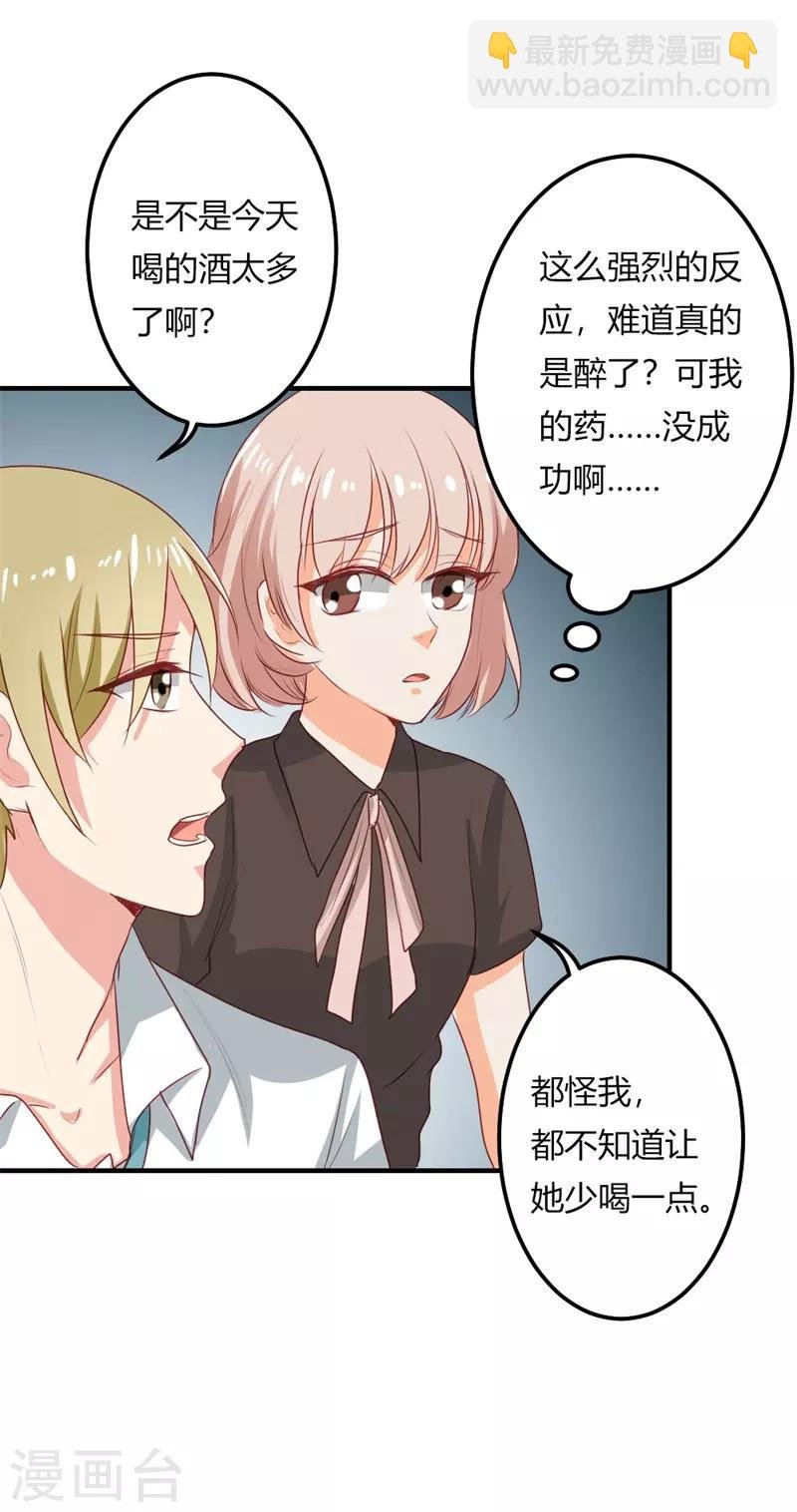 第二部第22话 不要太感谢我
