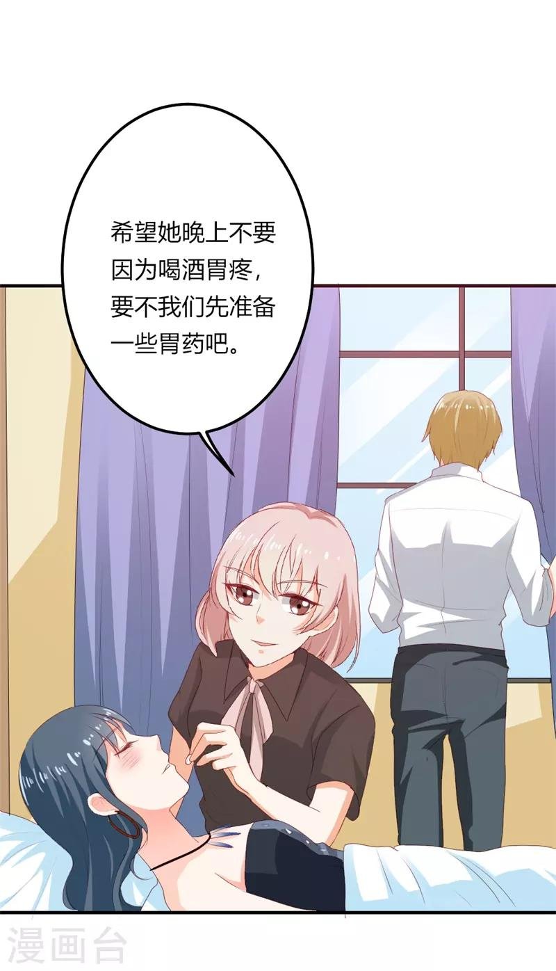 第二部第22话 不要太感谢我