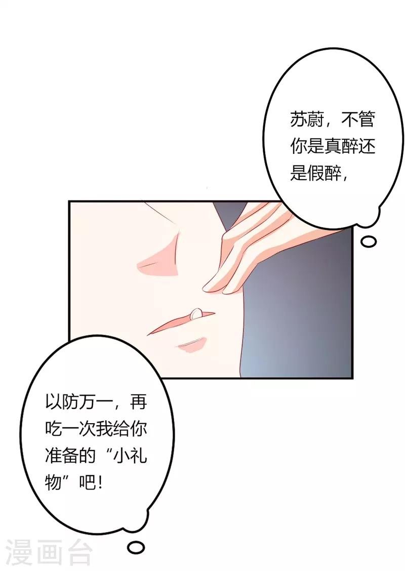 第二部第22话 不要太感谢我
