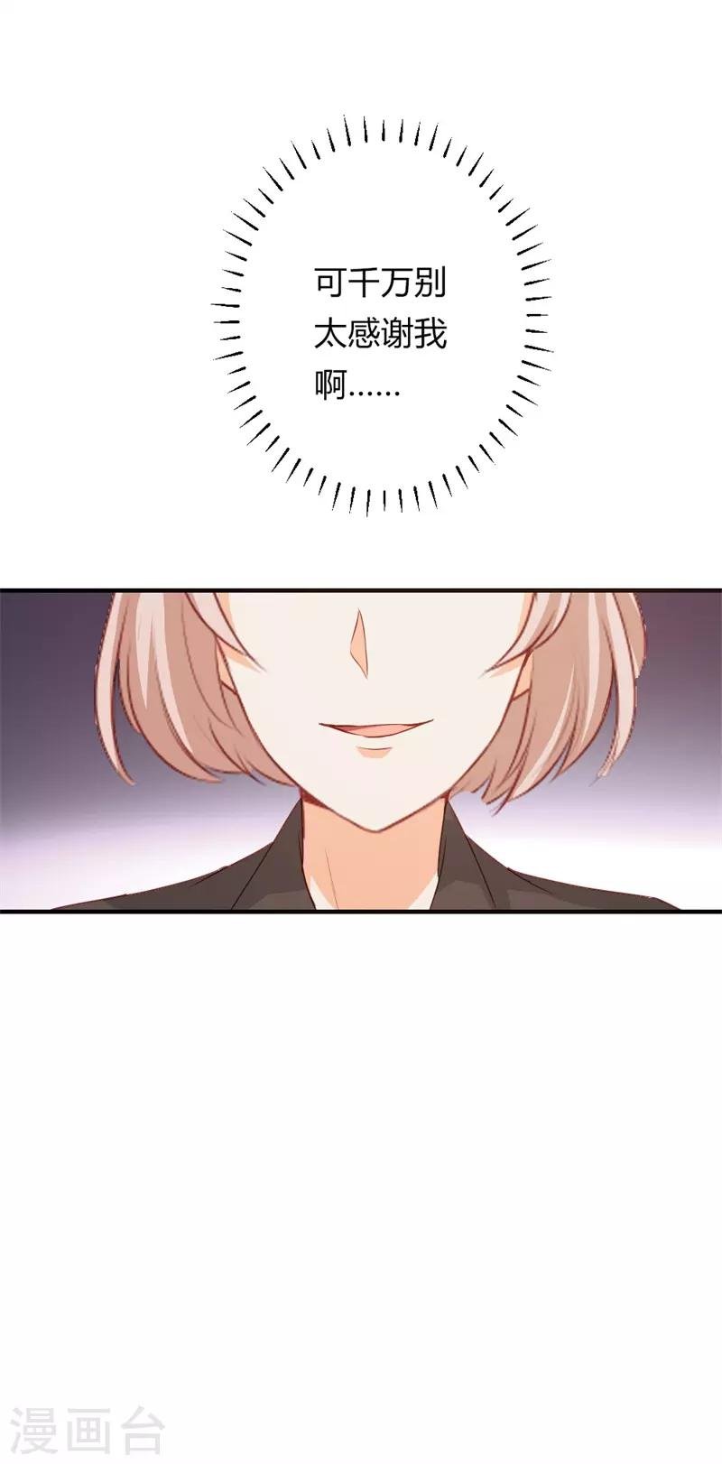 第二部第22话 不要太感谢我