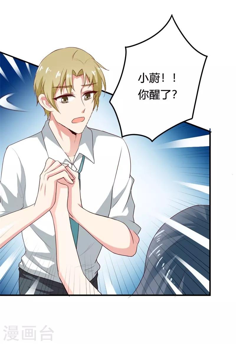 第二部第23话 为什么不肯接受我