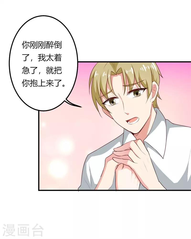 第二部第23话 为什么不肯接受我