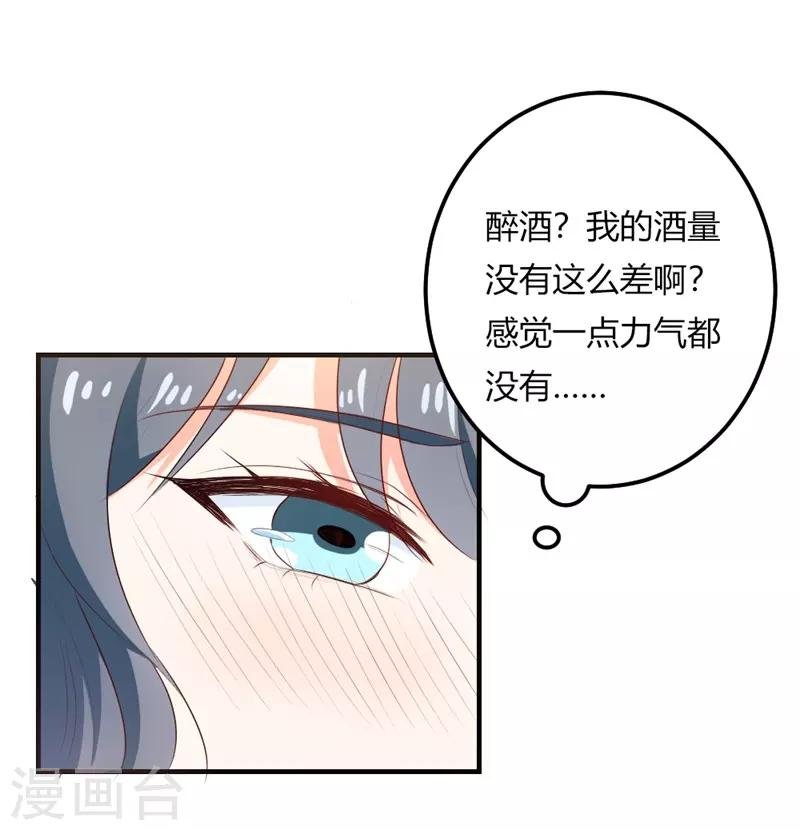 第二部第23话 为什么不肯接受我