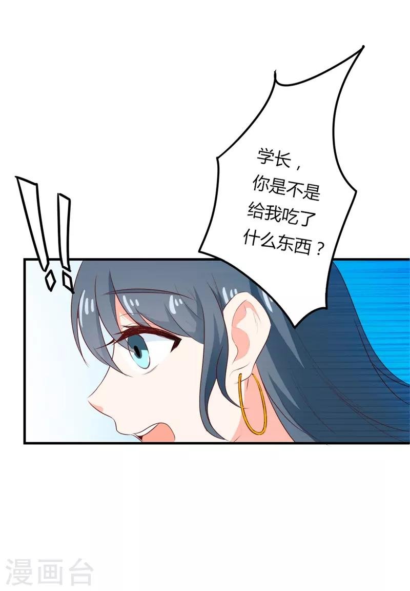 第二部第23话 为什么不肯接受我
