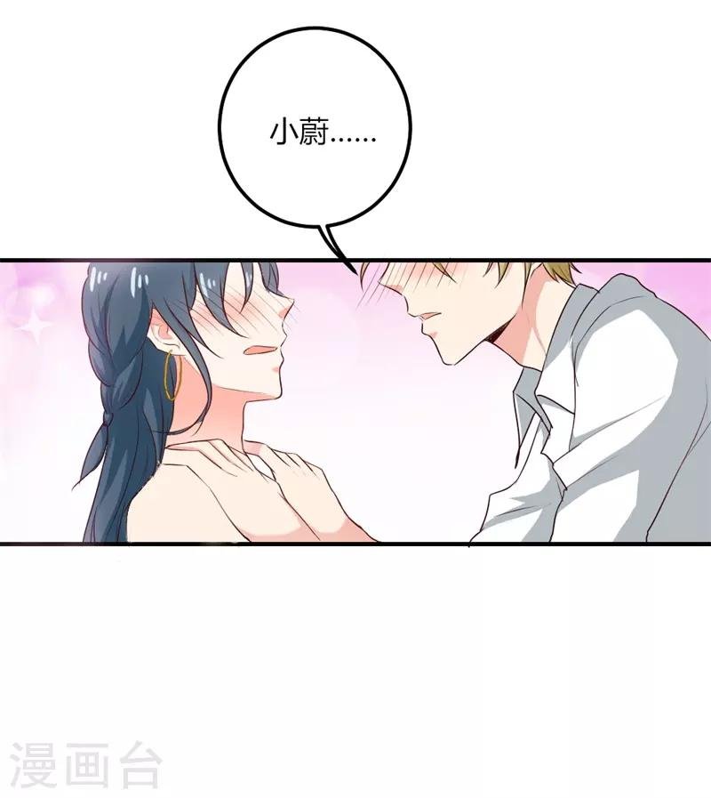 第二部第23话 为什么不肯接受我