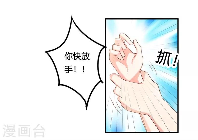 第二部第23话 为什么不肯接受我
