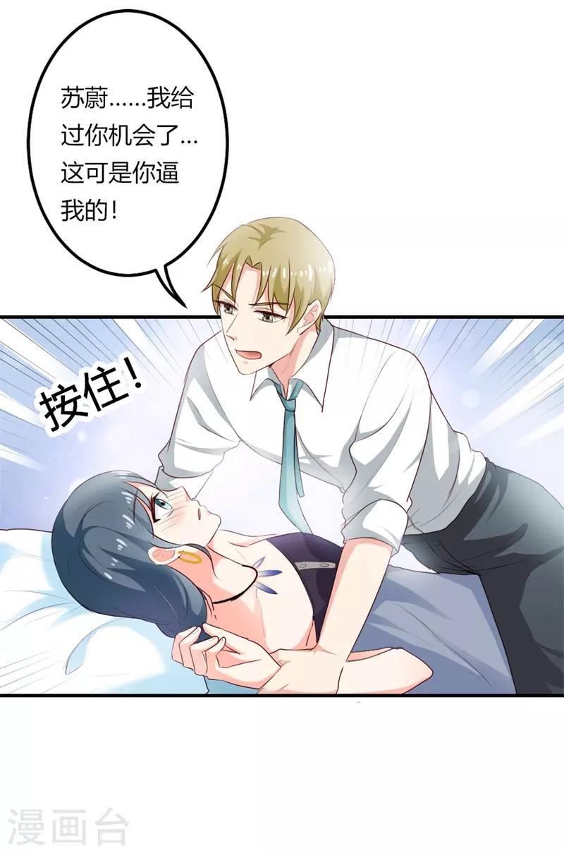 第二部第23话 为什么不肯接受我