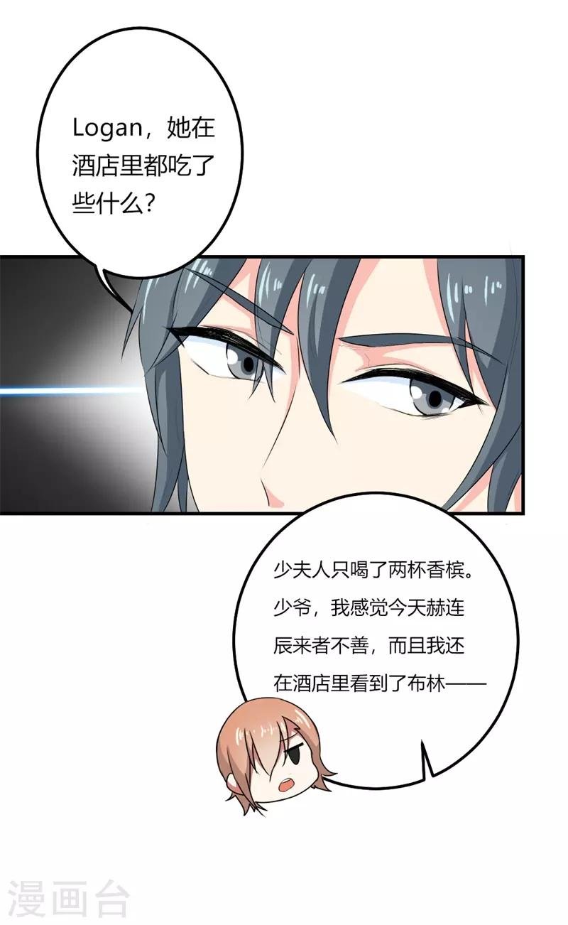 第二部第24话 男人都是大猪蹄子