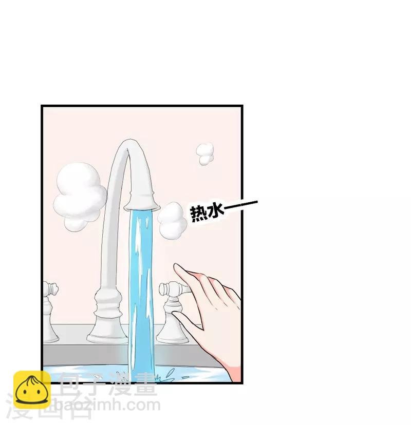 第二部第24话 男人都是大猪蹄子