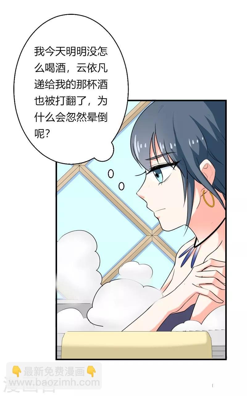 第二部第24话 男人都是大猪蹄子