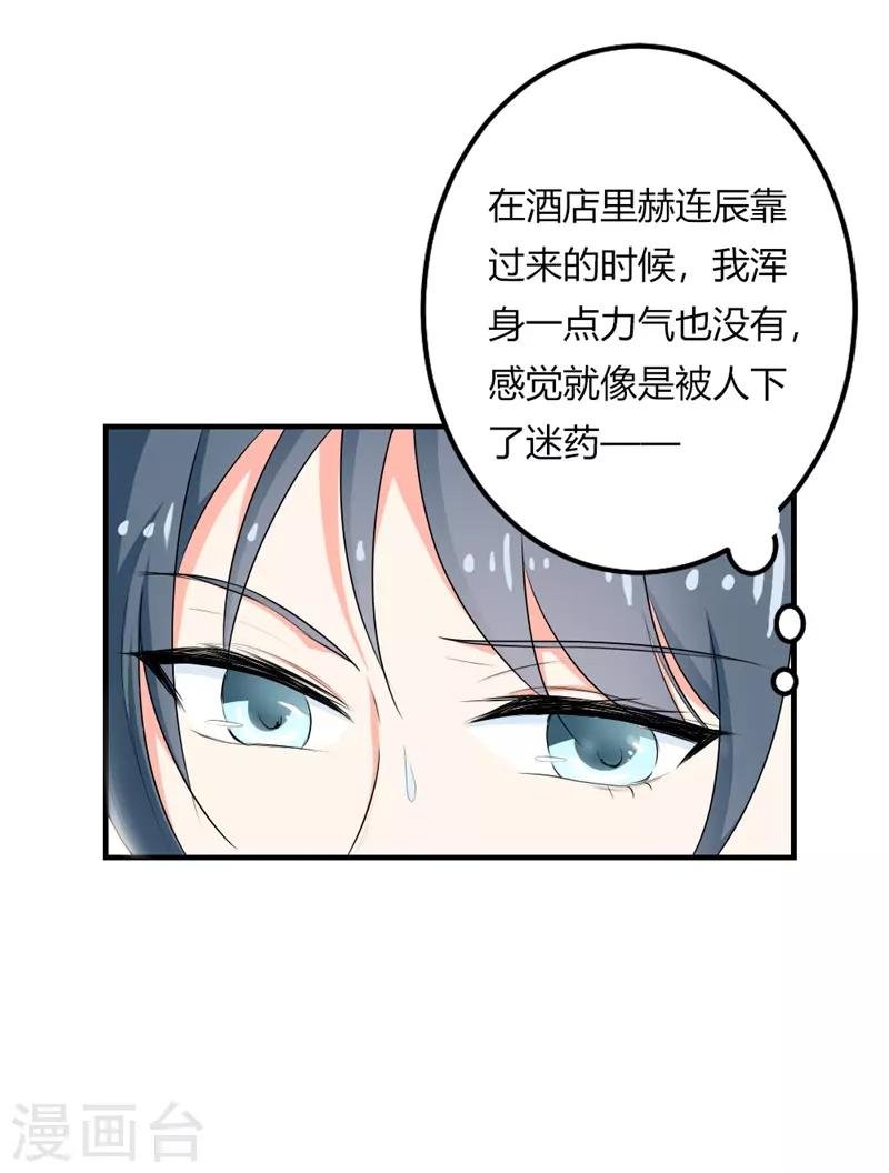 第二部第24话 男人都是大猪蹄子