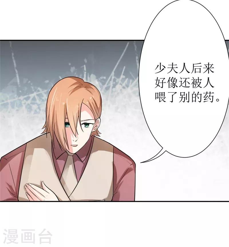第二部第25话 全是拜您所赐啊！