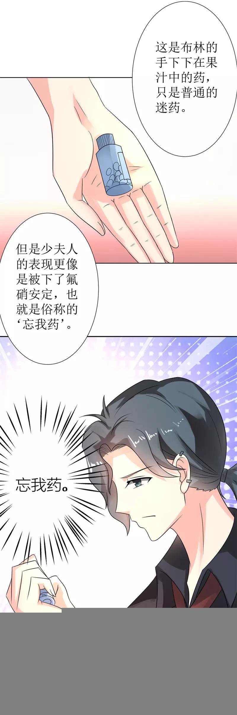第二部第25话 全是拜您所赐啊！