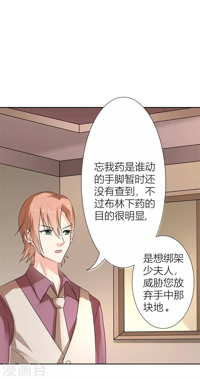 第二部第25话 全是拜您所赐啊！