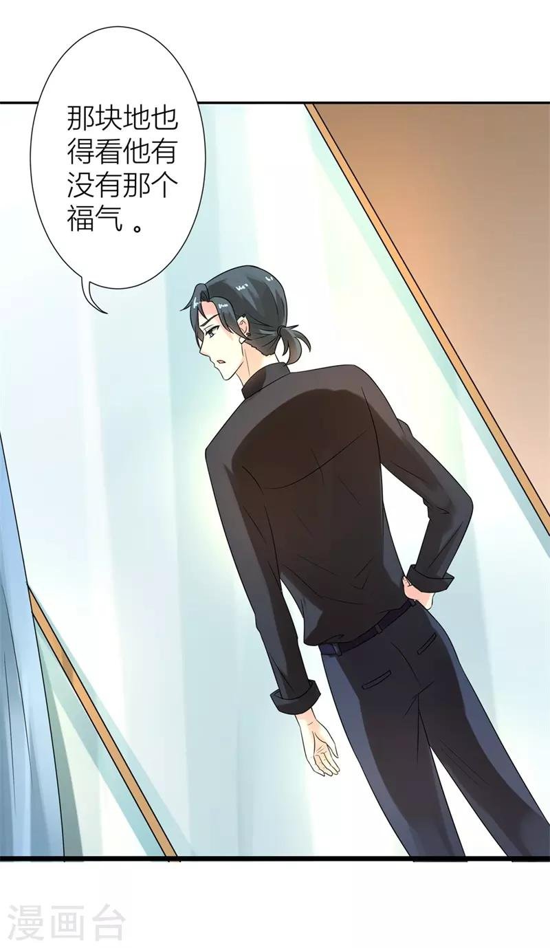 第二部第25话 全是拜您所赐啊！