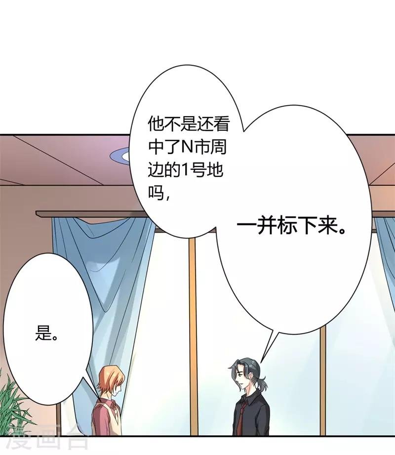 第二部第25话 全是拜您所赐啊！