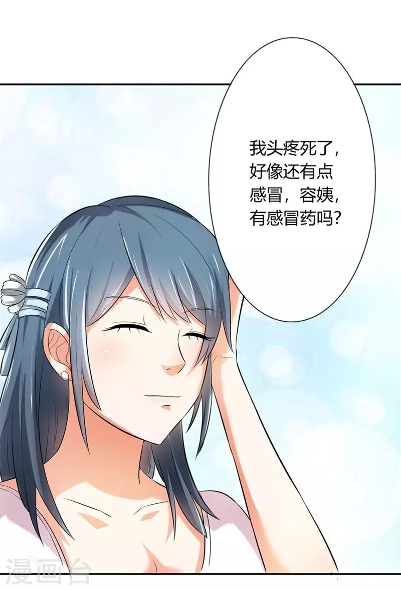 第二部第25话 全是拜您所赐啊！