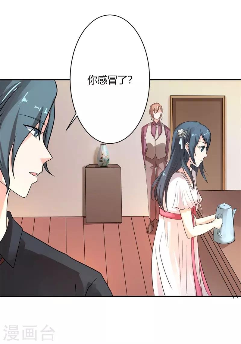 第二部第25话 全是拜您所赐啊！