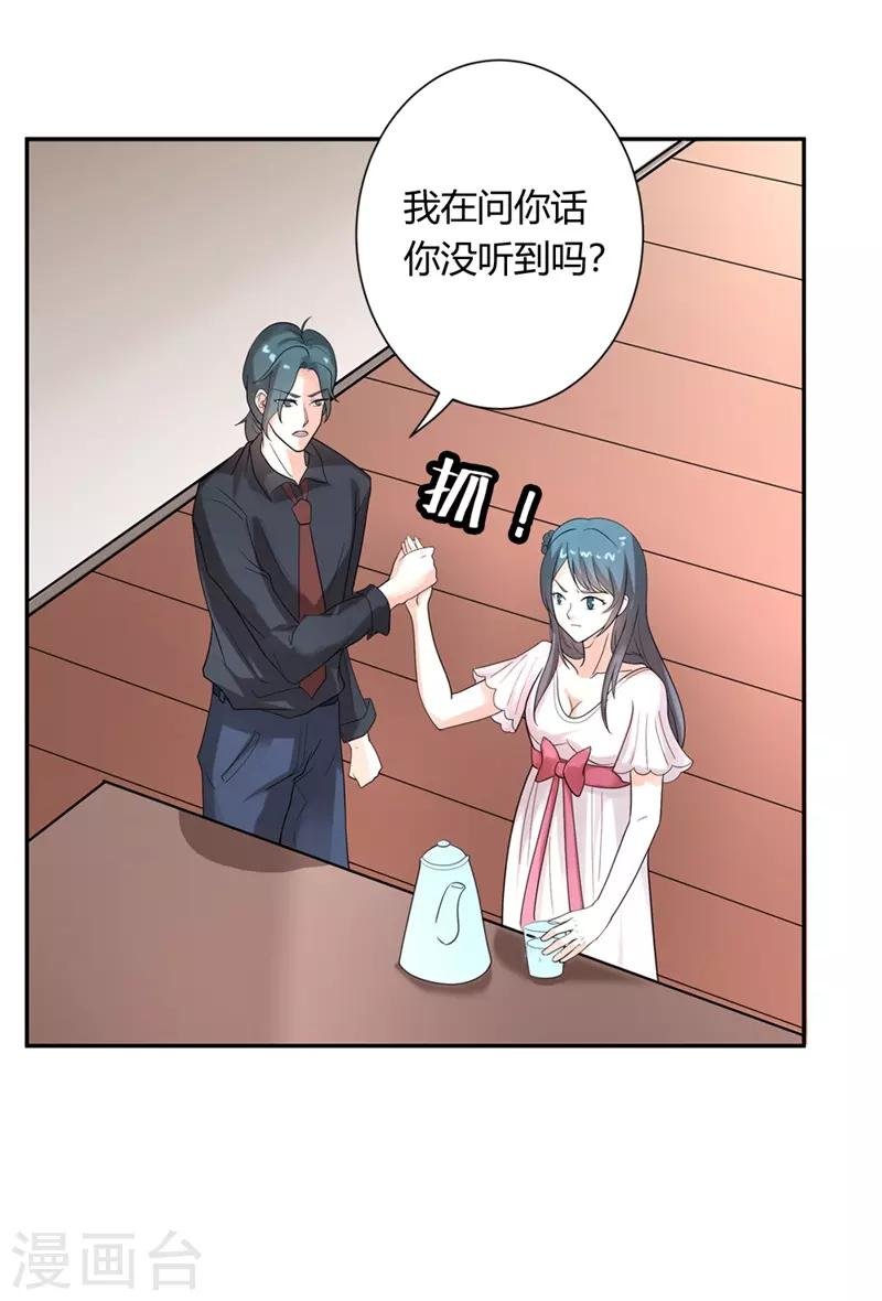 第二部第25话 全是拜您所赐啊！
