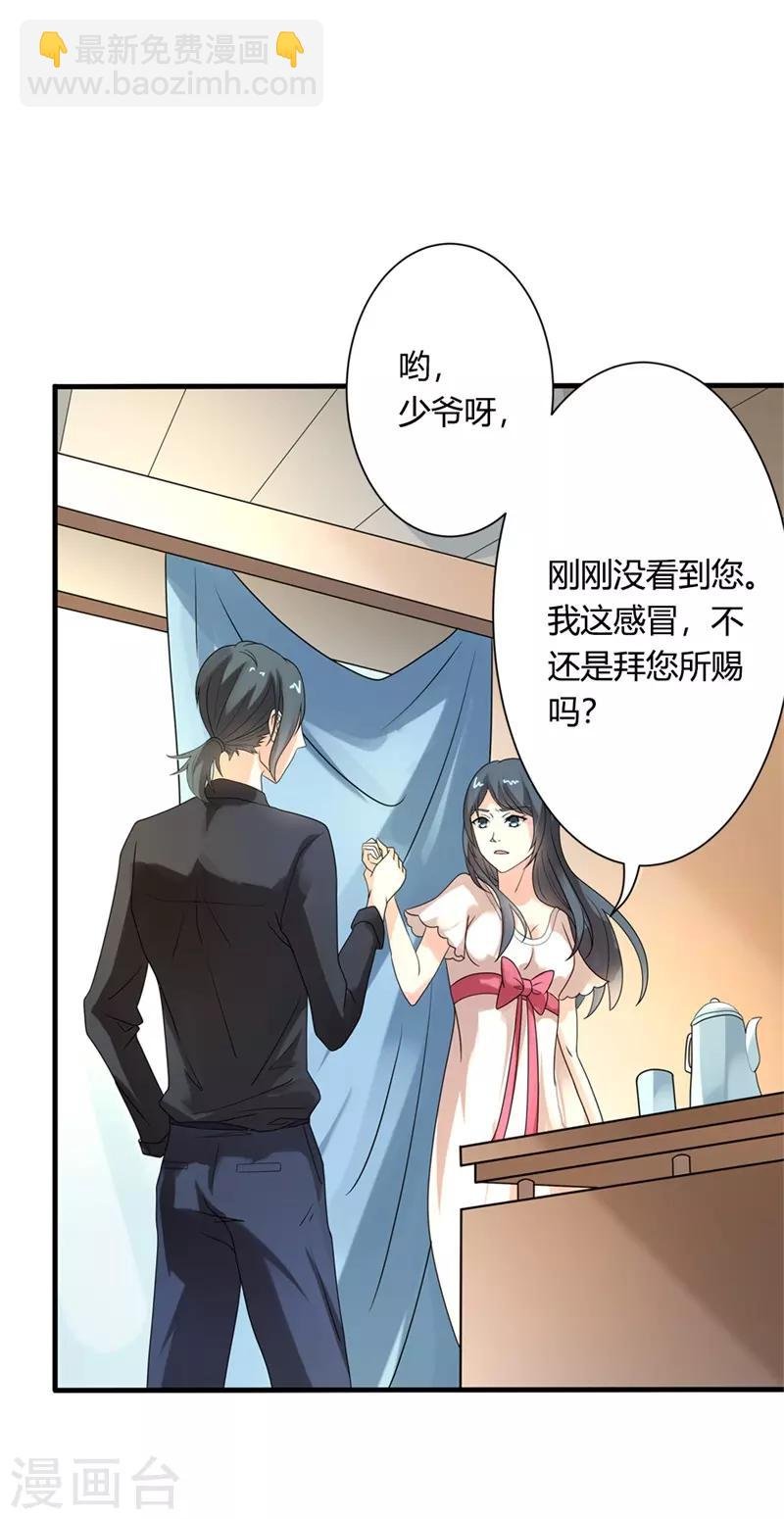 第二部第25话 全是拜您所赐啊！