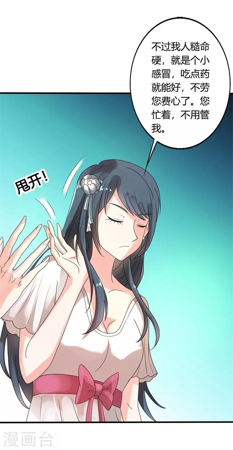 第二部第25话 全是拜您所赐啊！