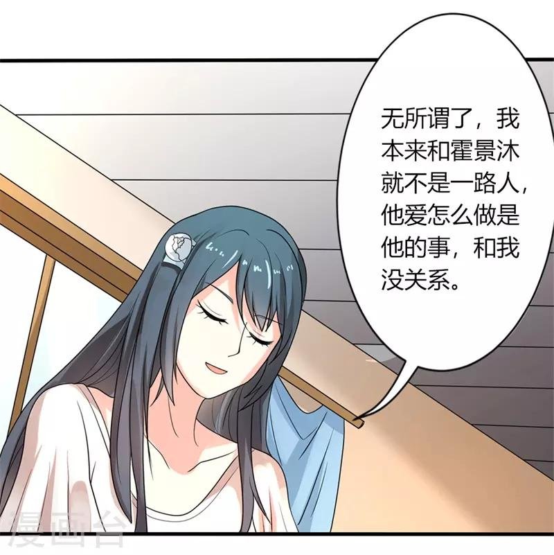 第二部第25话 全是拜您所赐啊！