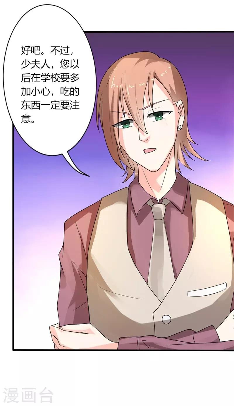 第二部第25话 全是拜您所赐啊！