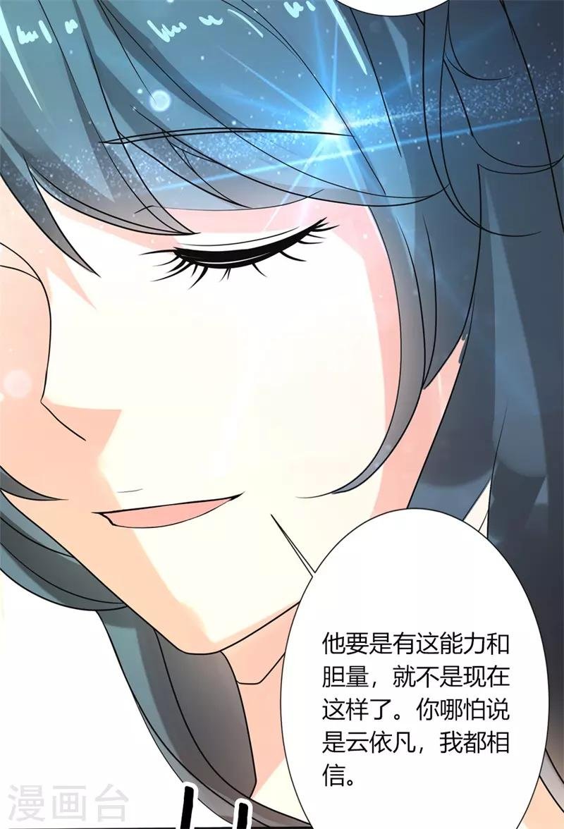 第二部第25话 全是拜您所赐啊！