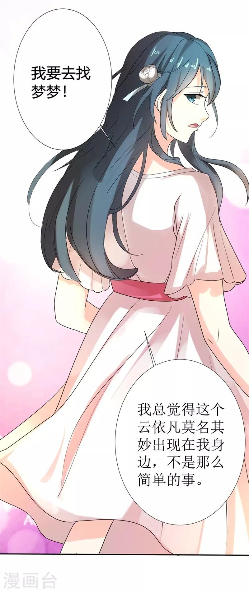 第二部第25话 全是拜您所赐啊！