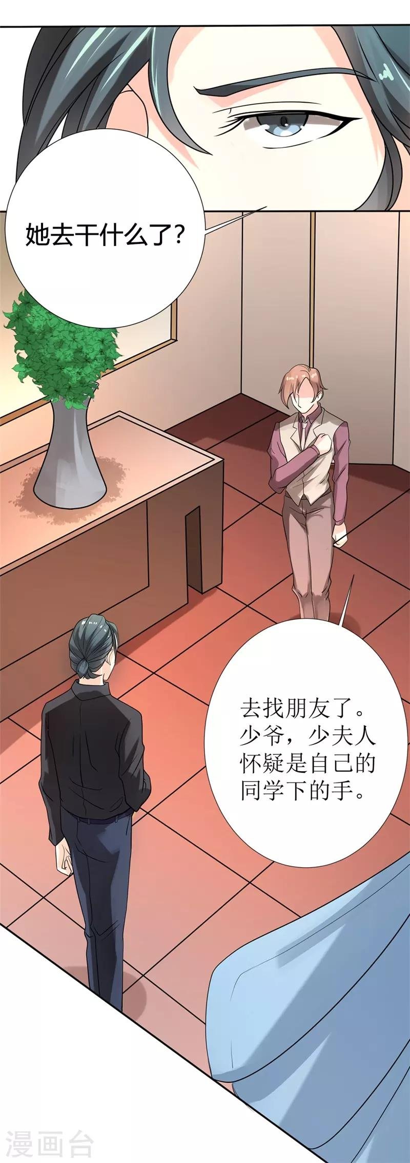 第二部第25话 全是拜您所赐啊！