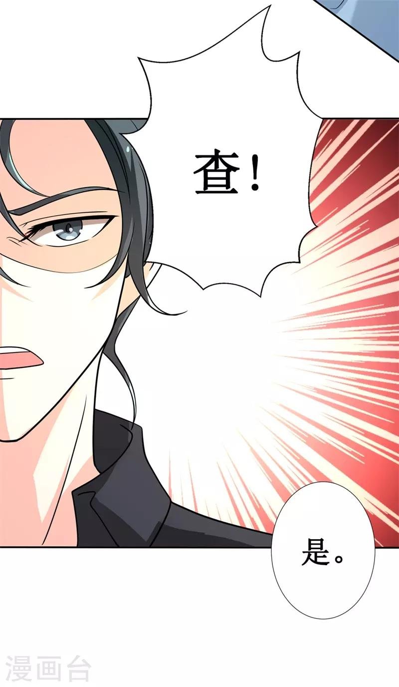 第二部第25话 全是拜您所赐啊！
