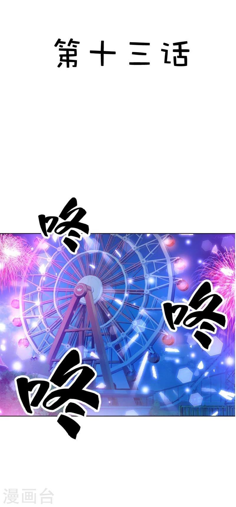 第13话 蛋糕来了