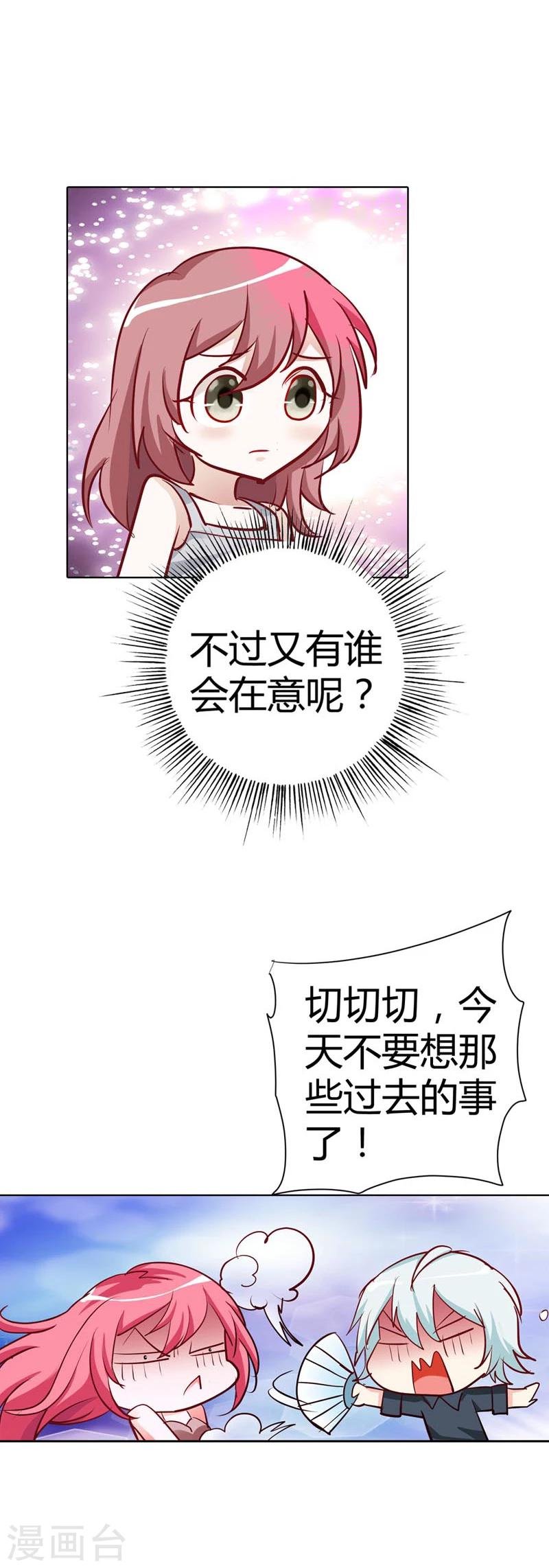 第13话 蛋糕来了