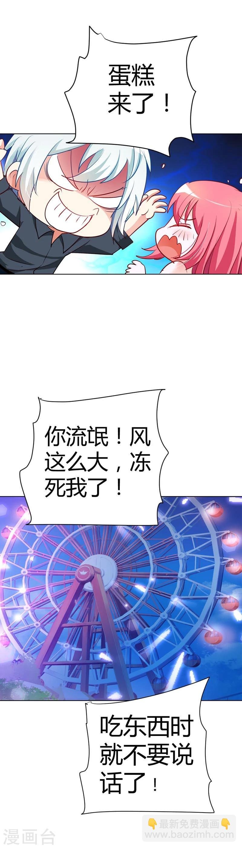 第13话 蛋糕来了