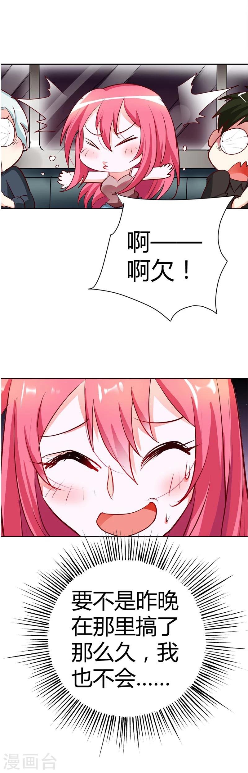 第13话 蛋糕来了